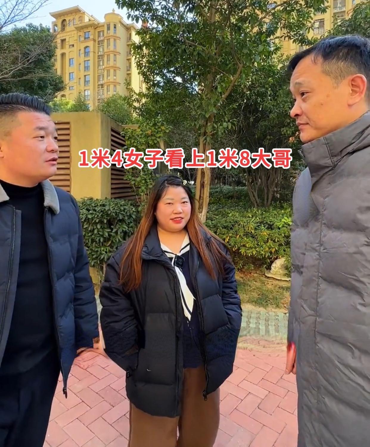 开云-1米4女子爱上1米8大哥，缠着要嫁：工资都给你，我有姿势满足你